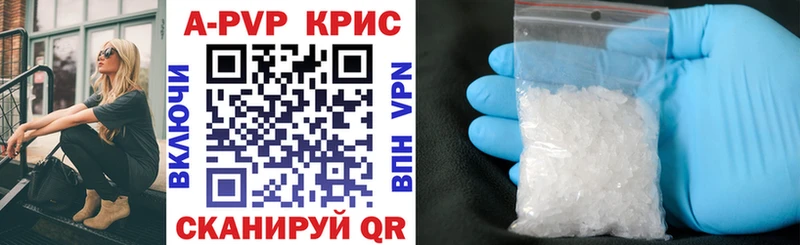 Купить  Ирбит  A-PVP Crystall 