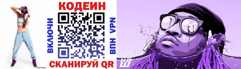 Купить где Ирбит Кодеин Purple Drank