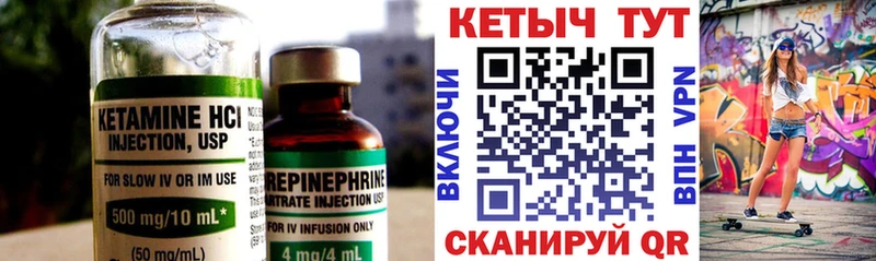Купить  Ирбит  Кетамин VHQ 