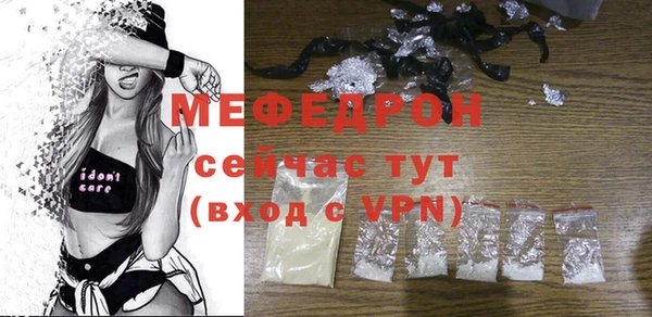 мефедрон Гусь-Хрустальный